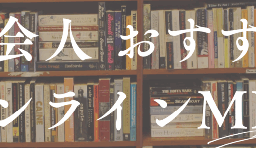 学歴コンプレックスを解消する方法ー社会人が院卒になれるオンラインMBA